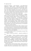 Человек, который любил детей — фото, картинка — 7