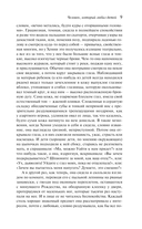 Человек, который любил детей — фото, картинка — 8