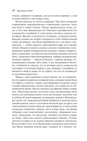 Человек, который любил детей — фото, картинка — 9