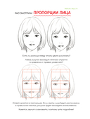 Рисуем вебтун. Лёгкий способ изучить анатомию — фото, картинка — 13