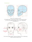 Рисуем вебтун. Лёгкий способ изучить анатомию — фото, картинка — 14