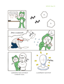 Рисуем вебтун. Лёгкий способ изучить анатомию — фото, картинка — 15