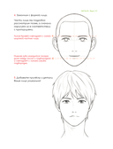 Рисуем вебтун. Лёгкий способ изучить анатомию — фото, картинка — 17