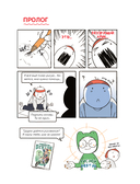 Рисуем вебтун. Лёгкий способ изучить анатомию — фото, картинка — 9