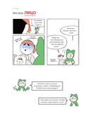 Рисуем вебтун. Лёгкий способ изучить анатомию — фото, картинка — 12