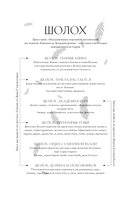 Шолох. Академия Буря — фото, картинка — 2