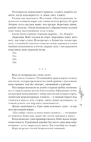 Шолох. Академия Буря — фото, картинка — 11