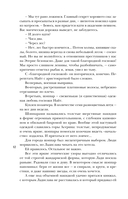 Шолох. Академия Буря — фото, картинка — 12