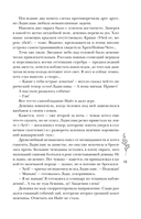 Шолох. Академия Буря — фото, картинка — 15