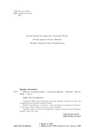 Шолох. Академия Буря — фото, картинка — 4