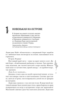 Шолох. Академия Буря — фото, картинка — 7