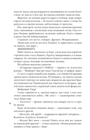 Шолох. Академия Буря — фото, картинка — 8