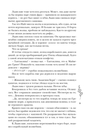 Шолох. Академия Буря — фото, картинка — 9