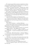 Шолох. Академия Буря — фото, картинка — 10