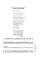 Аптечка в огороде. Выращивание, сбор и применение целебных растений — фото, картинка — 11