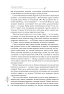 Аптечка в огороде. Выращивание, сбор и применение целебных растений — фото, картинка — 12