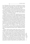 Аптечка в огороде. Выращивание, сбор и применение целебных растений — фото, картинка — 13