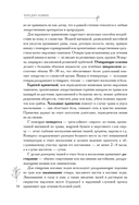 Аптечка в огороде. Выращивание, сбор и применение целебных растений — фото, картинка — 14