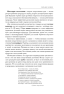 Аптечка в огороде. Выращивание, сбор и применение целебных растений — фото, картинка — 15
