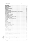Аптечка в огороде. Выращивание, сбор и применение целебных растений — фото, картинка — 4