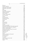 Аптечка в огороде. Выращивание, сбор и применение целебных растений — фото, картинка — 5