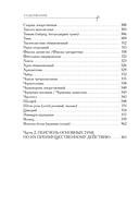 Аптечка в огороде. Выращивание, сбор и применение целебных растений — фото, картинка — 6