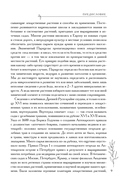 Аптечка в огороде. Выращивание, сбор и применение целебных растений — фото, картинка — 9