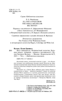 Билл Завоеватель. Неприметный холостяк. Большие деньги — фото, картинка — 2