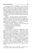 Билл Завоеватель. Неприметный холостяк. Большие деньги — фото, картинка — 11