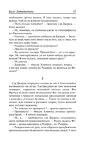 Билл Завоеватель. Неприметный холостяк. Большие деньги — фото, картинка — 13