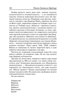 Билл Завоеватель. Неприметный холостяк. Большие деньги — фото, картинка — 6