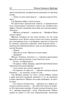 Билл Завоеватель. Неприметный холостяк. Большие деньги — фото, картинка — 8