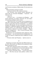 Билл Завоеватель. Неприметный холостяк. Большие деньги — фото, картинка — 10