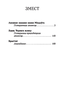 Апошняе каханне князя Міндоўга — фото, картинка — 4