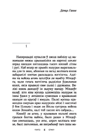 Апошняе каханне князя Міндоўга — фото, картинка — 6