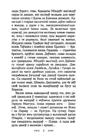 Апошняе каханне князя Міндоўга — фото, картинка — 7
