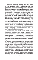 Апошняе каханне князя Міндоўга — фото, картинка — 8