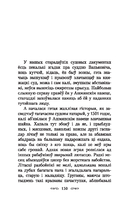 Апошняе каханне князя Міндоўга — фото, картинка — 10