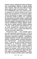 Апошняе каханне князя Міндоўга — фото, картинка — 11