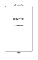 Апошняе каханне князя Міндоўга — фото, картинка — 12