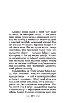 Апошняе каханне князя Міндоўга — фото, картинка — 13