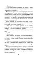 Беги, ведьма! — фото, картинка — 17