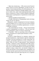 Беги, ведьма! — фото, картинка — 18