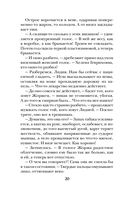 Беги, ведьма! — фото, картинка — 20