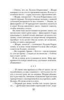 Беги, ведьма! — фото, картинка — 22