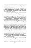 Беги, ведьма! — фото, картинка — 25