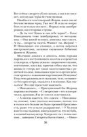 Беги, ведьма! — фото, картинка — 26