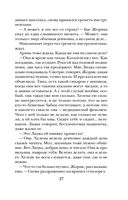 Беги, ведьма! — фото, картинка — 27