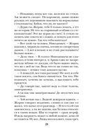 Беги, ведьма! — фото, картинка — 28