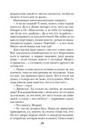 Беги, ведьма! — фото, картинка — 29